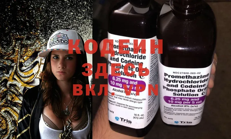 цены наркотик  Курчатов  Codein Purple Drank 