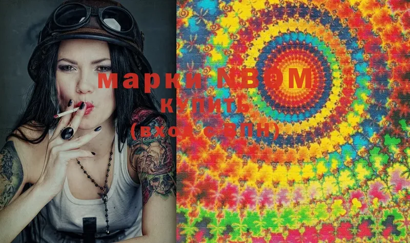 Марки NBOMe 1,5мг  купить наркоту  Курчатов 